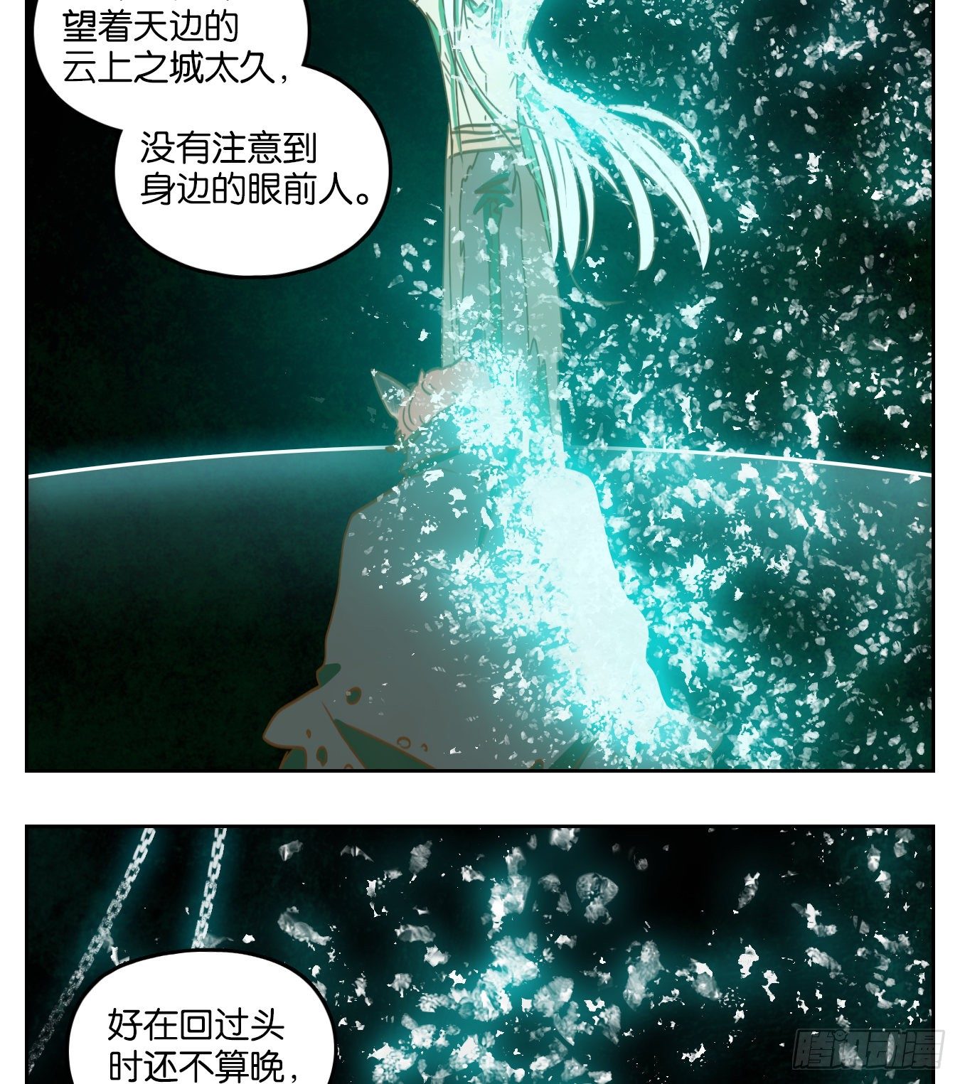 妖怪酒馆韩漫全集-第125话 云上之城（下十四）无删减无遮挡章节图片 