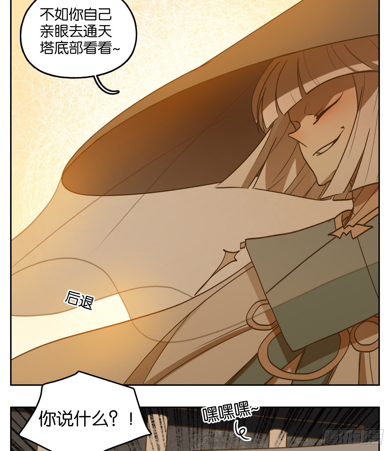 妖怪酒馆韩漫全集-第125话 云上之城（下十四）无删减无遮挡章节图片 