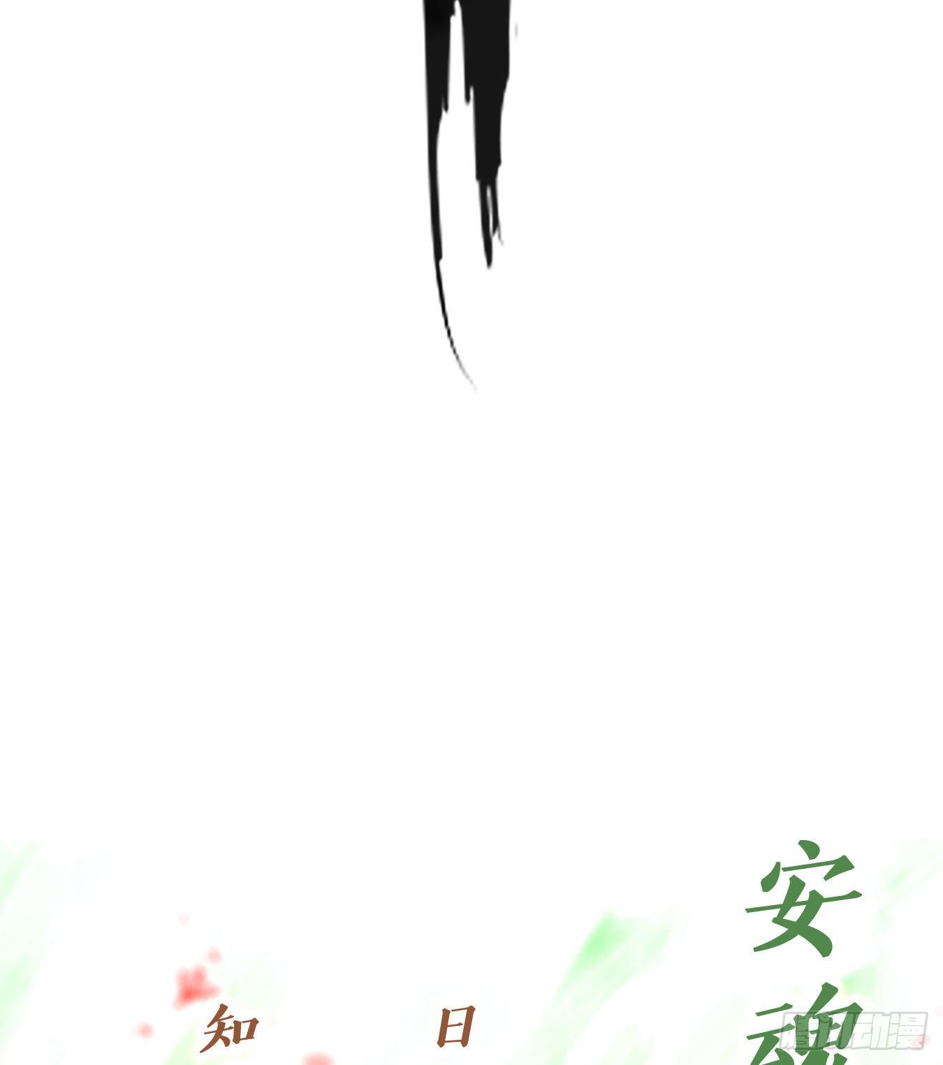 妖怪酒馆韩漫全集-第125话 云上之城（下十四）无删减无遮挡章节图片 