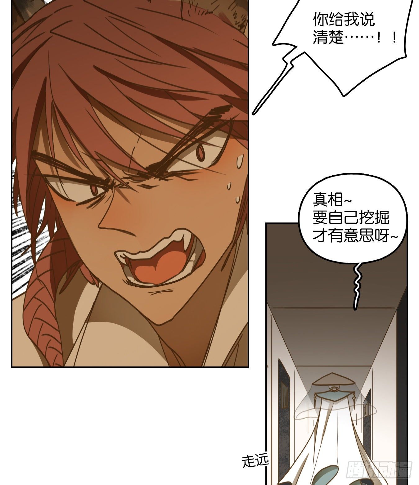 妖怪酒馆韩漫全集-第125话 云上之城（下十四）无删减无遮挡章节图片 