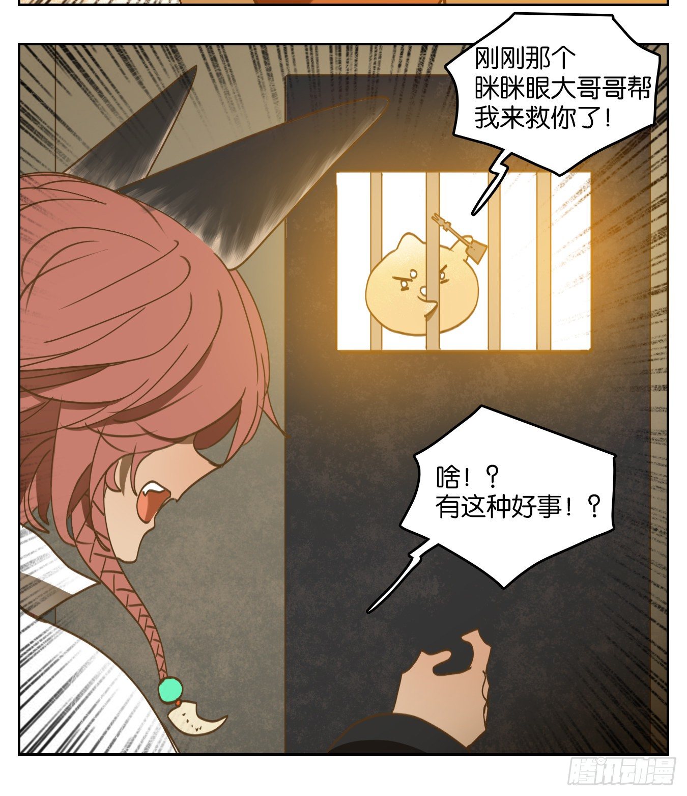 妖怪酒馆韩漫全集-第125话 云上之城（下十四）无删减无遮挡章节图片 
