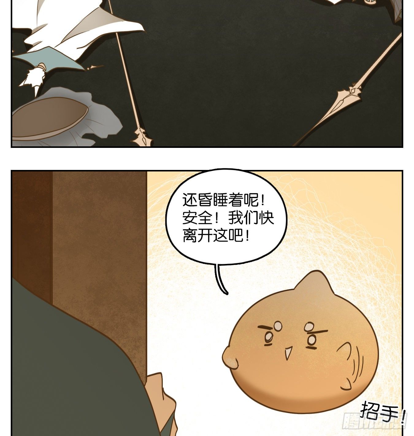 妖怪酒馆韩漫全集-第125话 云上之城（下十四）无删减无遮挡章节图片 
