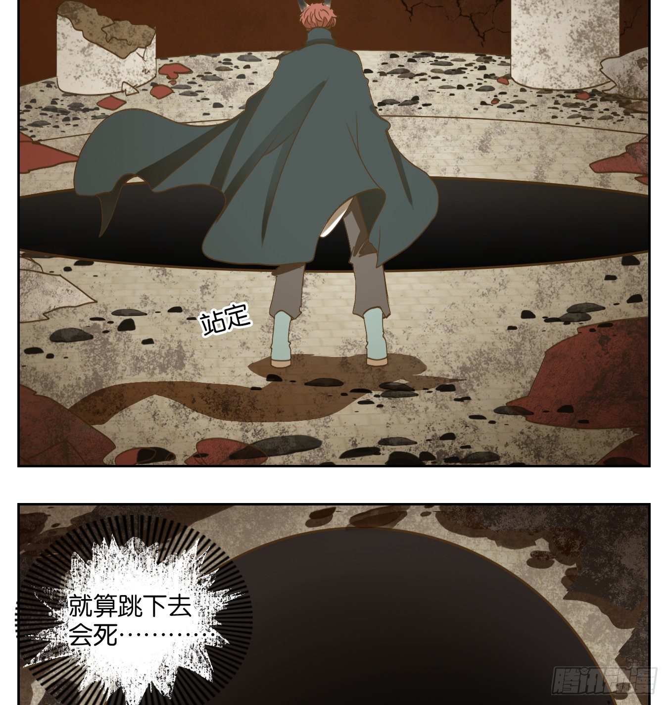 妖怪酒馆韩漫全集-第125话 云上之城（下十四）无删减无遮挡章节图片 
