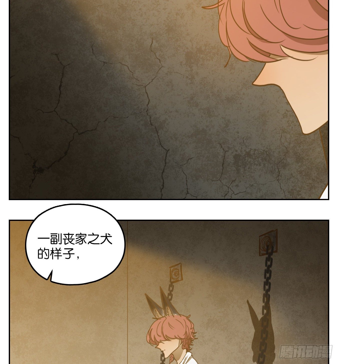 妖怪酒馆韩漫全集-第125话 云上之城（下十四）无删减无遮挡章节图片 