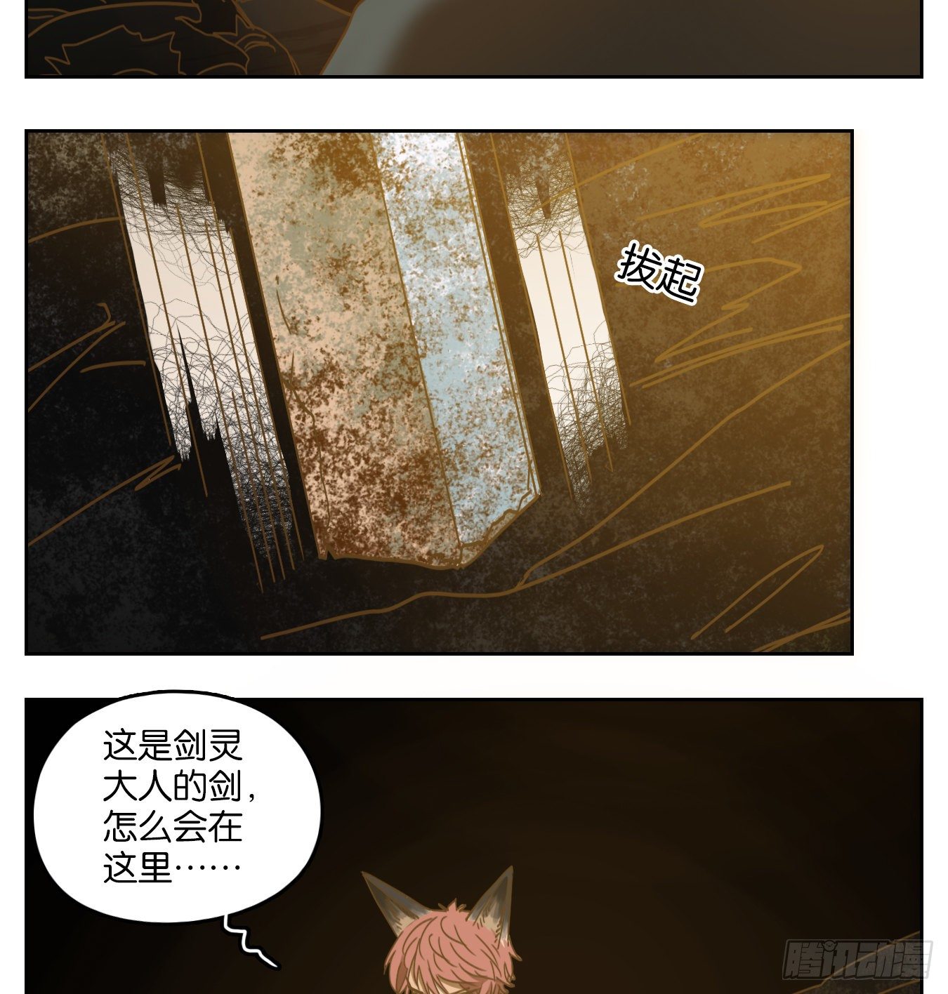 妖怪酒馆韩漫全集-第125话 云上之城（下十四）无删减无遮挡章节图片 