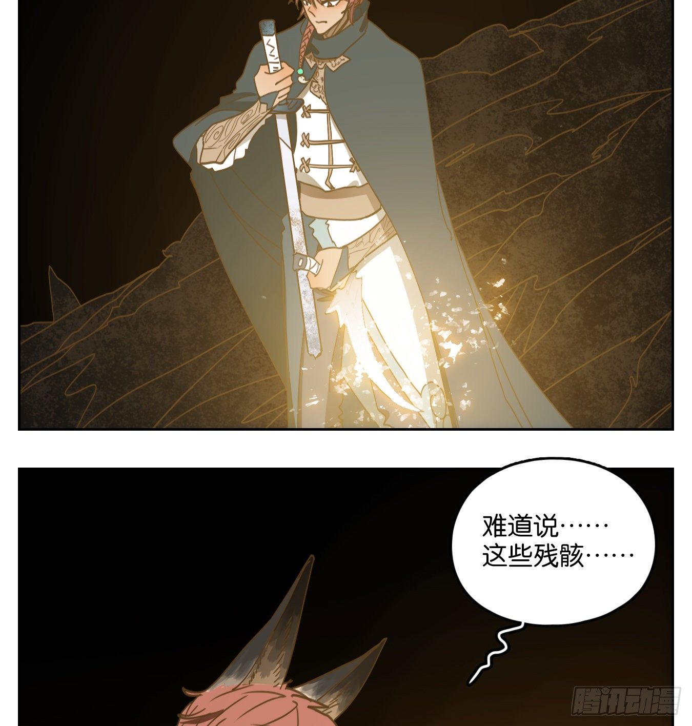 妖怪酒馆韩漫全集-第125话 云上之城（下十四）无删减无遮挡章节图片 