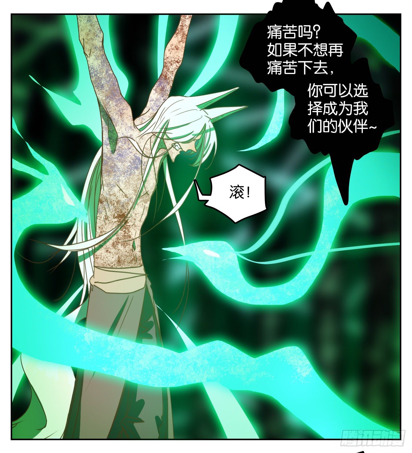 妖怪酒馆韩漫全集-第125话 云上之城（下十四）无删减无遮挡章节图片 