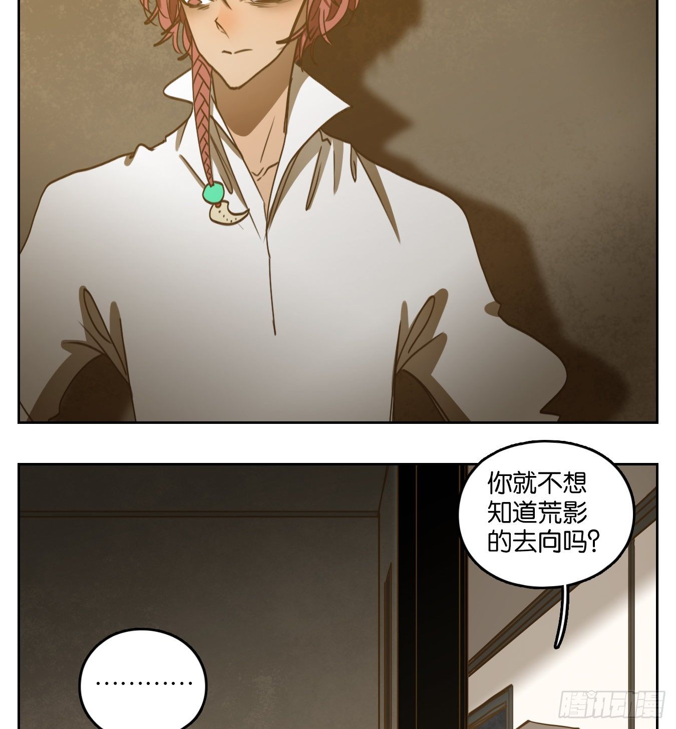 妖怪酒馆韩漫全集-第125话 云上之城（下十四）无删减无遮挡章节图片 