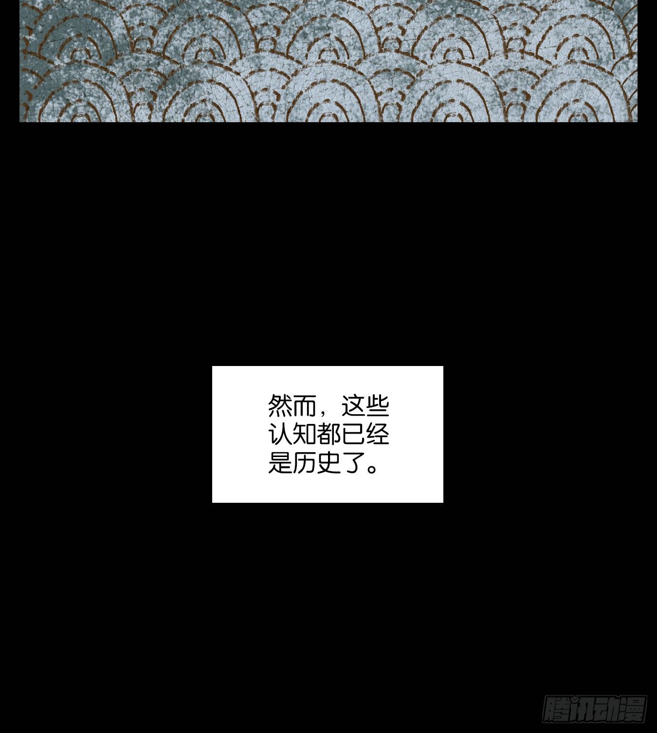 妖怪酒馆韩漫全集-第125话 云上之城（下十四）无删减无遮挡章节图片 