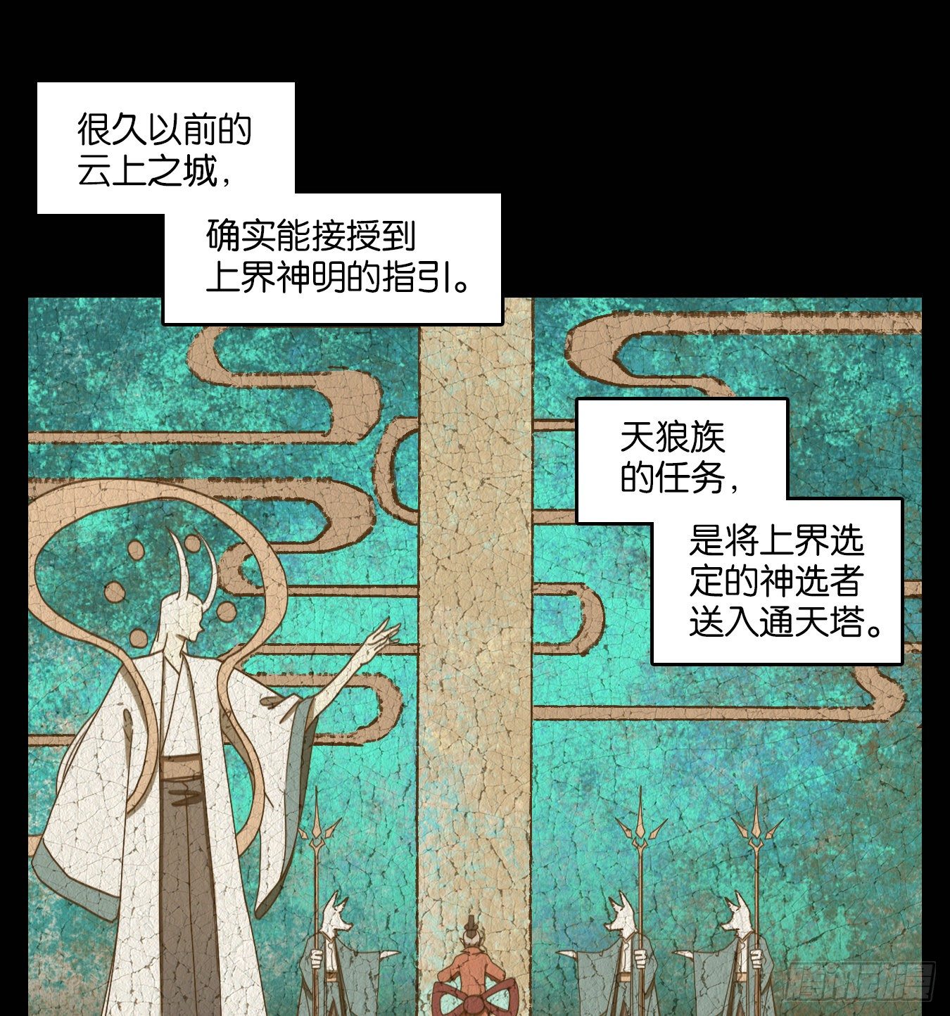 妖怪酒馆韩漫全集-第125话 云上之城（下十四）无删减无遮挡章节图片 