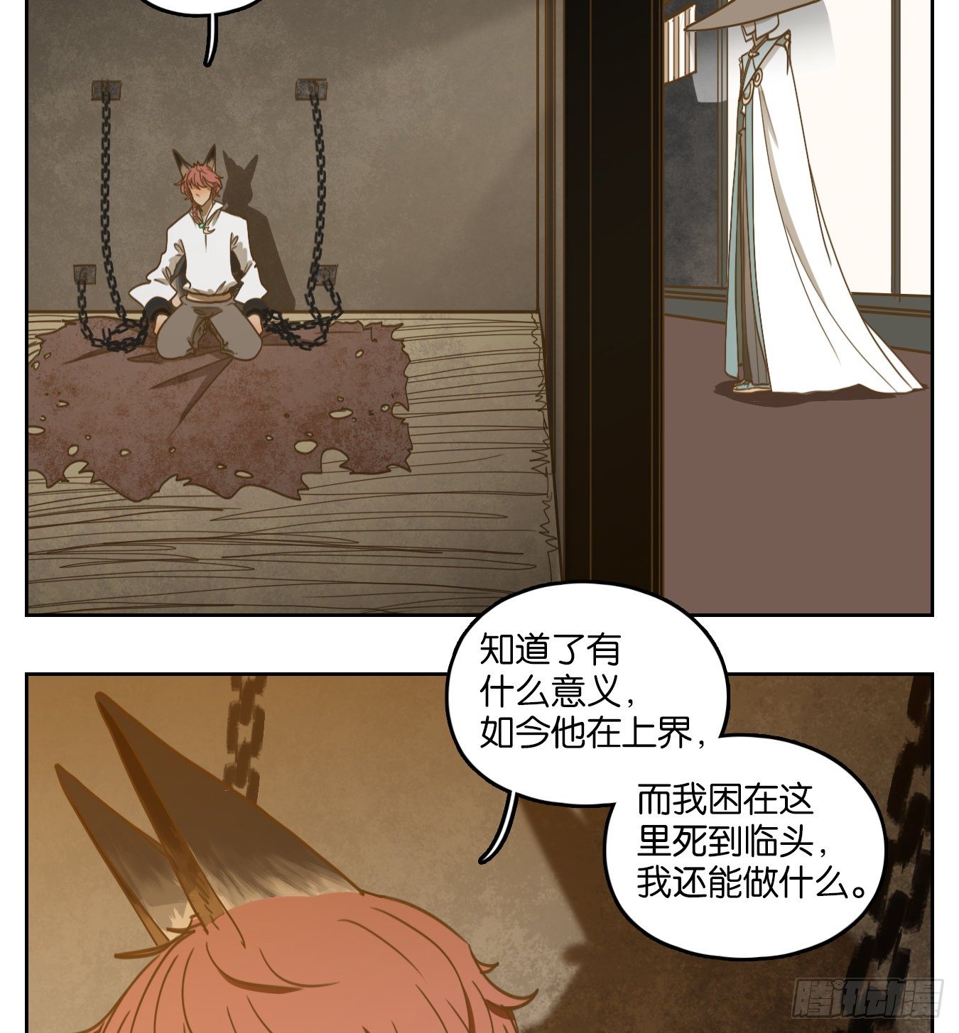 妖怪酒馆韩漫全集-第125话 云上之城（下十四）无删减无遮挡章节图片 