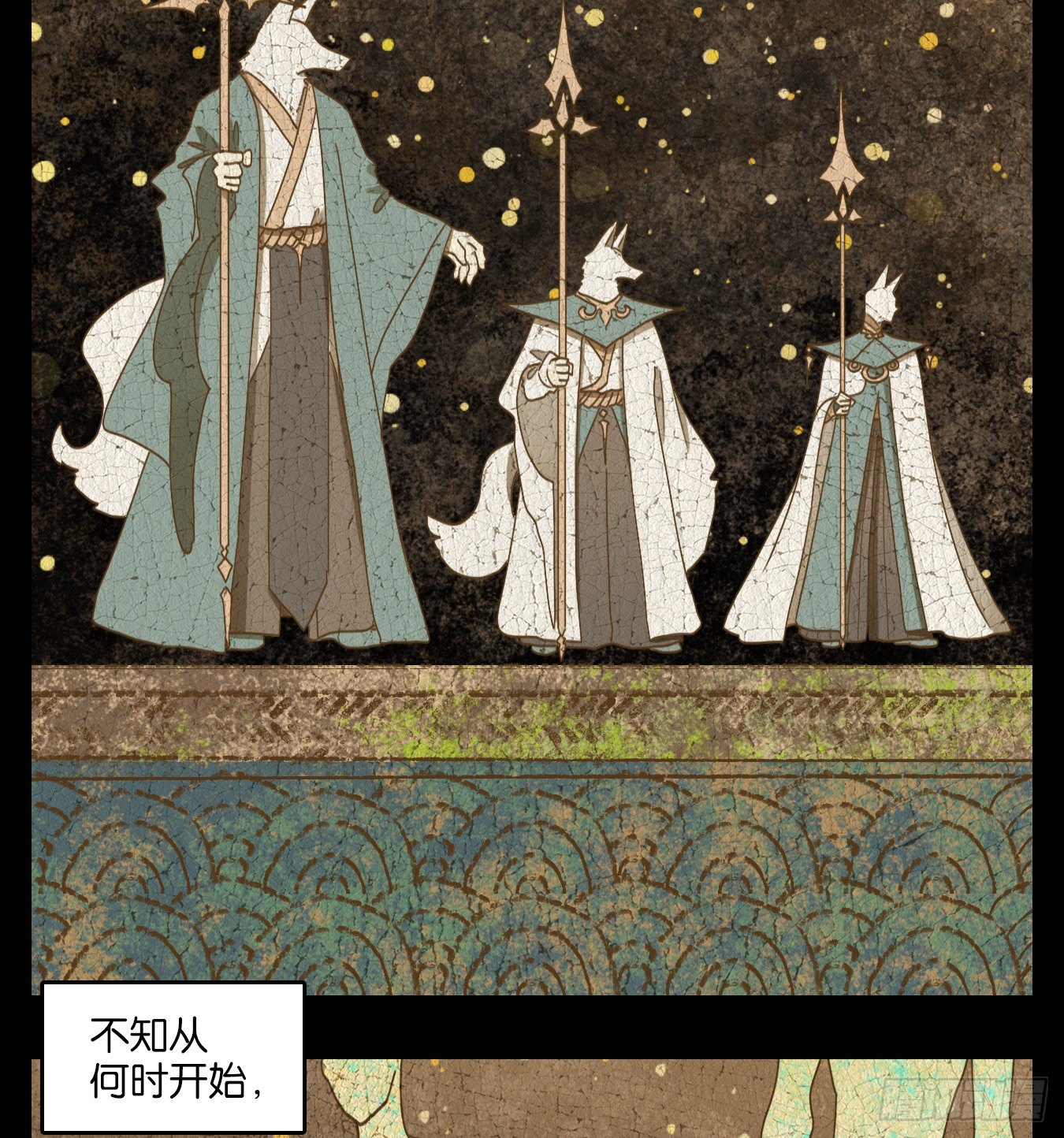 妖怪酒馆韩漫全集-第125话 云上之城（下十四）无删减无遮挡章节图片 