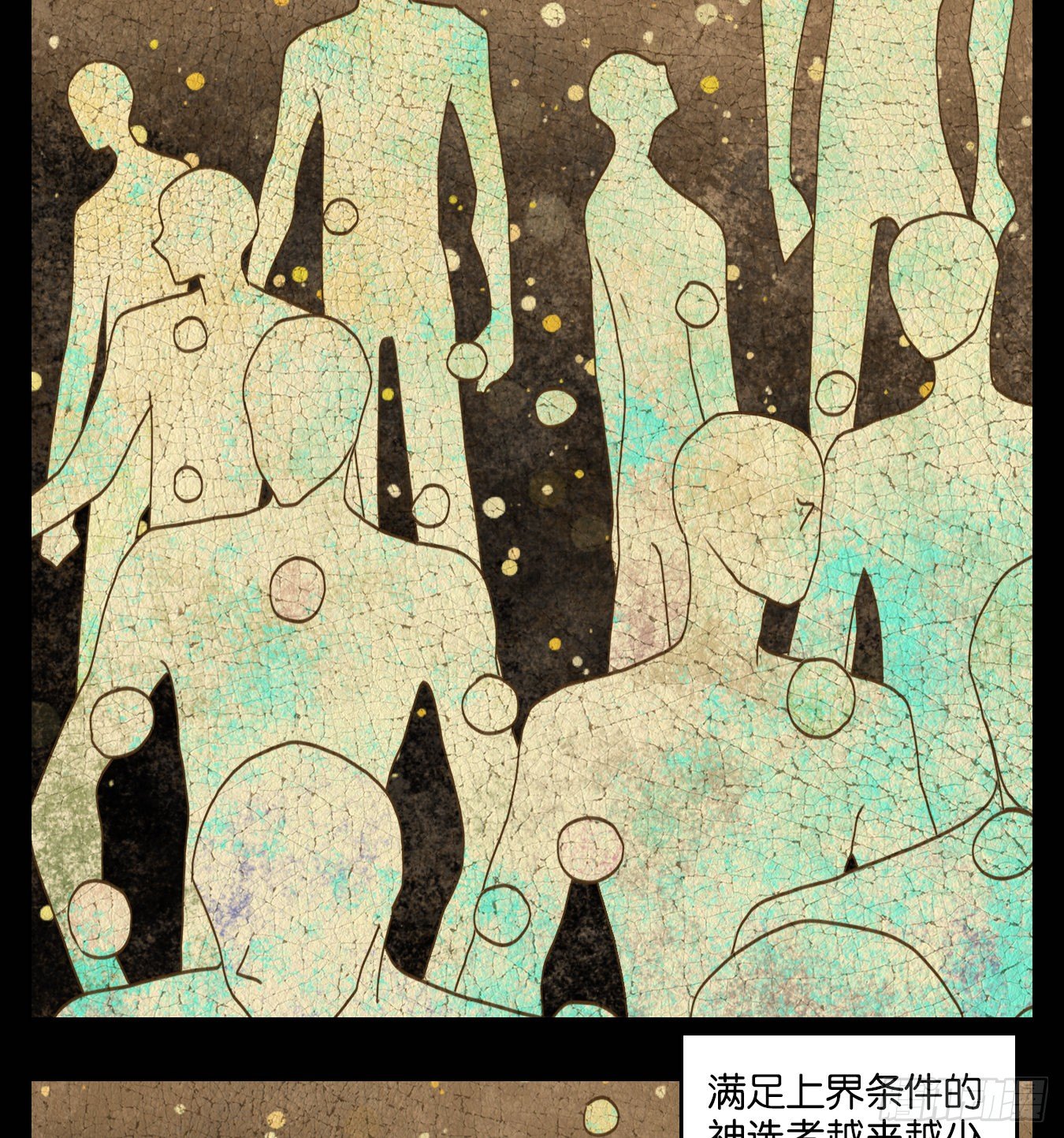 妖怪酒馆韩漫全集-第125话 云上之城（下十四）无删减无遮挡章节图片 