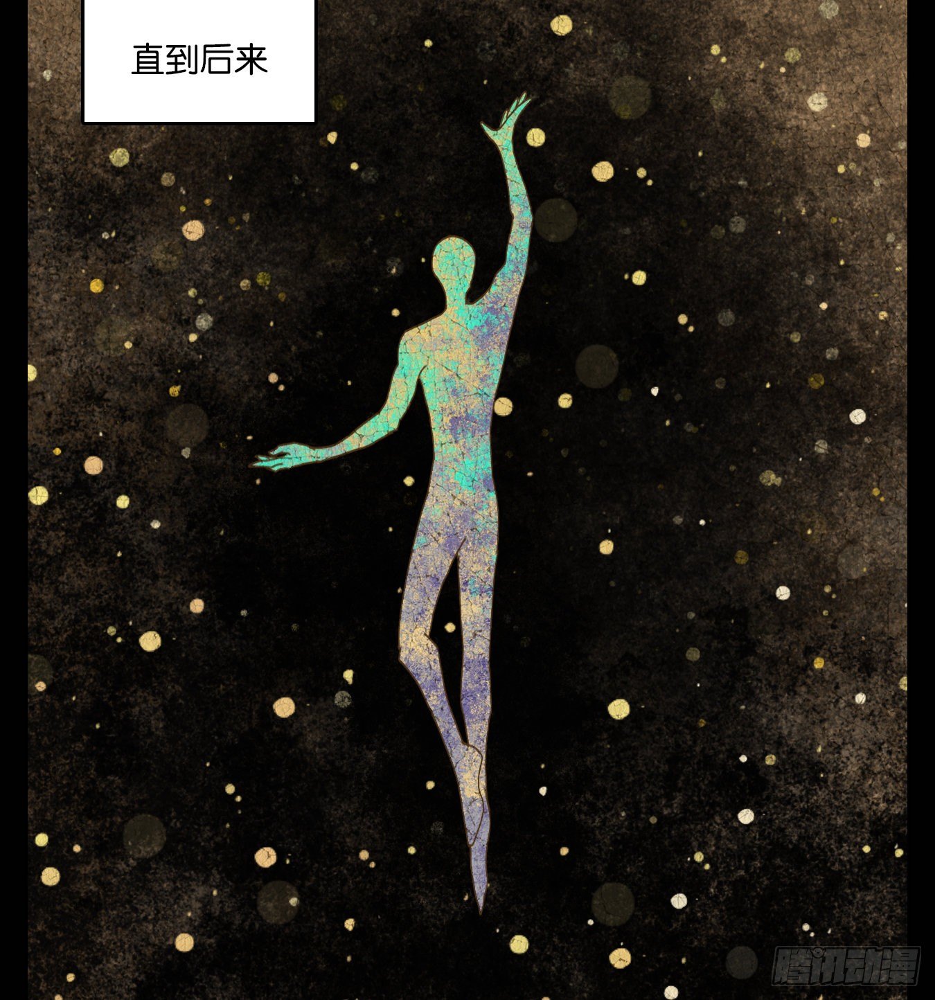 妖怪酒馆韩漫全集-第125话 云上之城（下十四）无删减无遮挡章节图片 