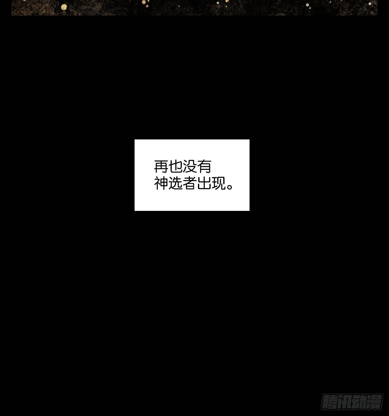 妖怪酒馆韩漫全集-第125话 云上之城（下十四）无删减无遮挡章节图片 