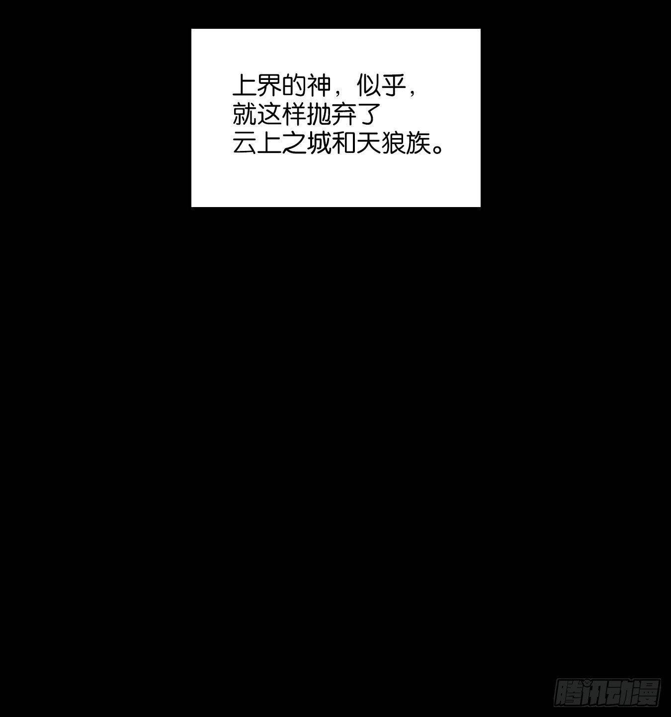 妖怪酒馆韩漫全集-第125话 云上之城（下十四）无删减无遮挡章节图片 