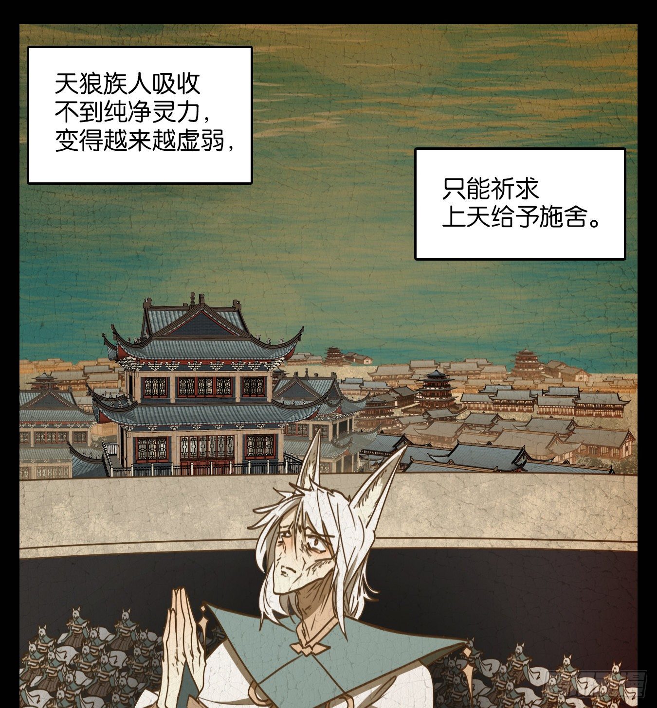 妖怪酒馆韩漫全集-第125话 云上之城（下十四）无删减无遮挡章节图片 