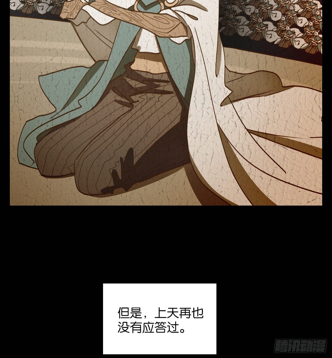 妖怪酒馆韩漫全集-第125话 云上之城（下十四）无删减无遮挡章节图片 