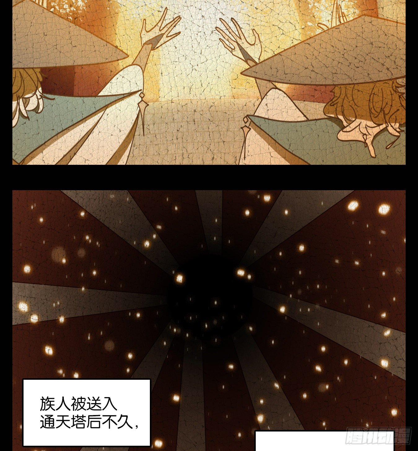 妖怪酒馆韩漫全集-第125话 云上之城（下十四）无删减无遮挡章节图片 
