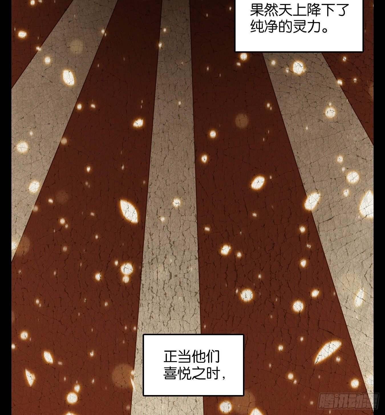 妖怪酒馆韩漫全集-第125话 云上之城（下十四）无删减无遮挡章节图片 