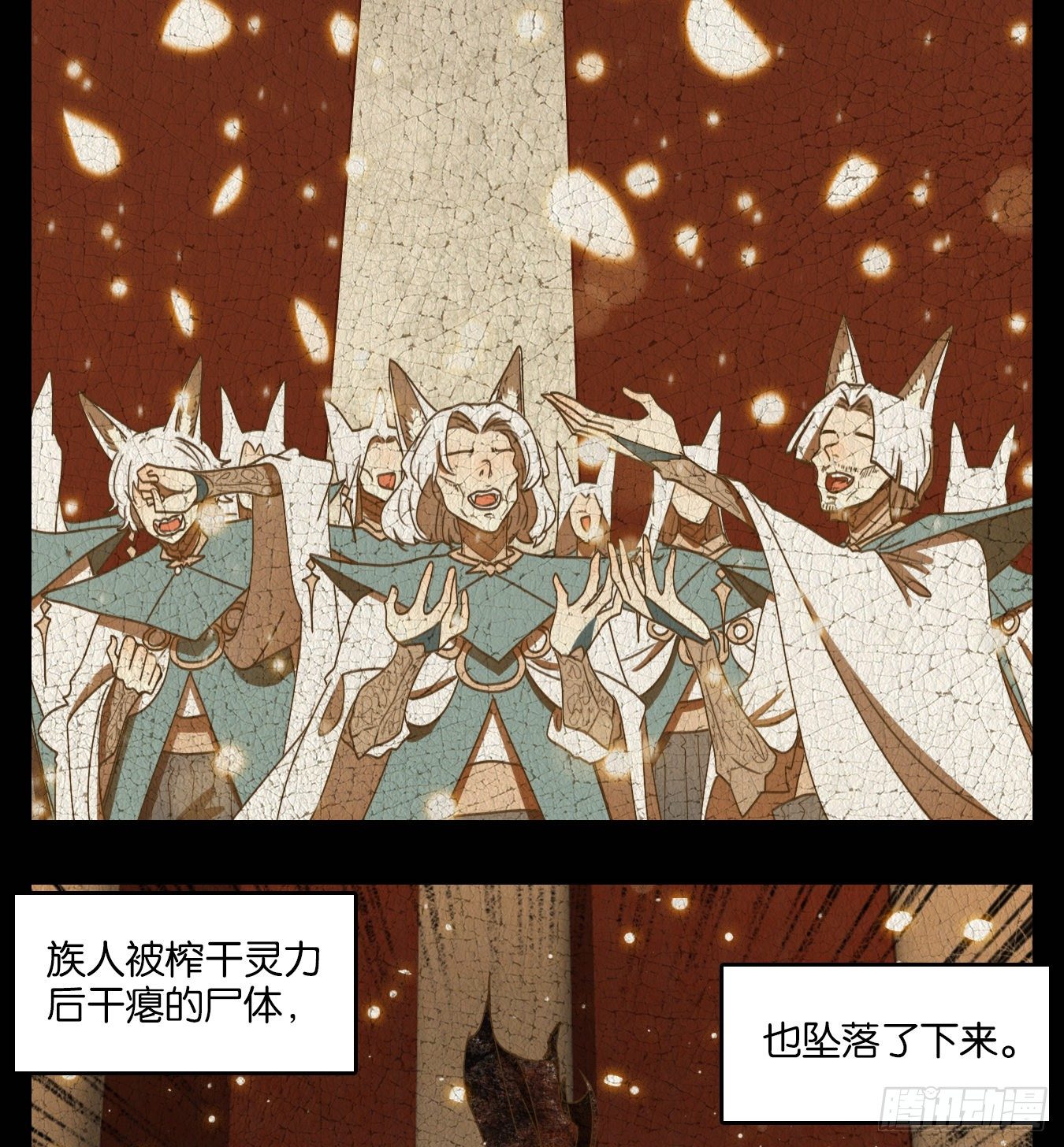 妖怪酒馆韩漫全集-第125话 云上之城（下十四）无删减无遮挡章节图片 