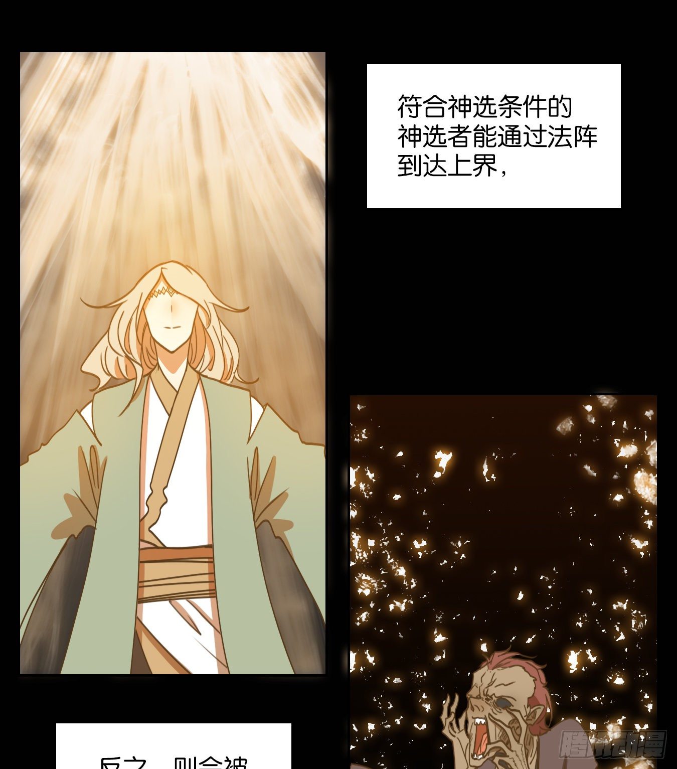 妖怪酒馆韩漫全集-第125话 云上之城（下十四）无删减无遮挡章节图片 