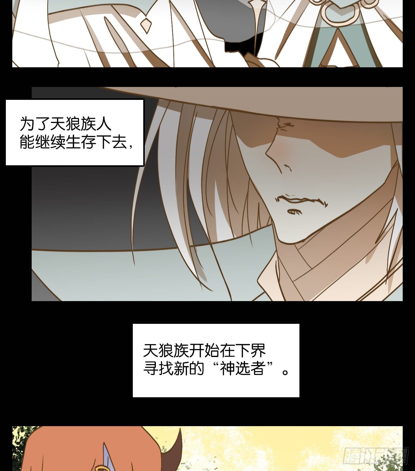 妖怪酒馆韩漫全集-第125话 云上之城（下十四）无删减无遮挡章节图片 