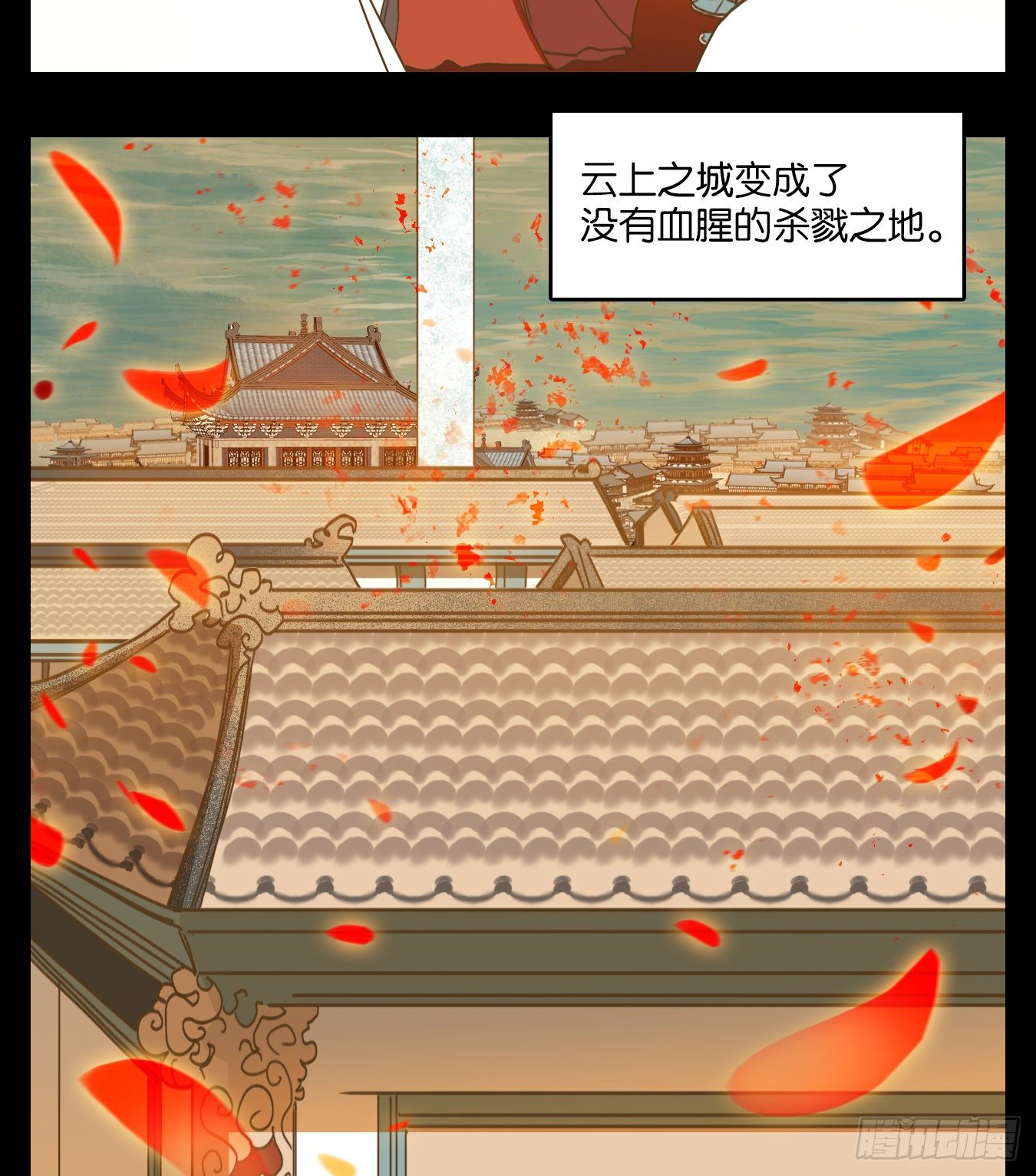 妖怪酒馆韩漫全集-第125话 云上之城（下十四）无删减无遮挡章节图片 