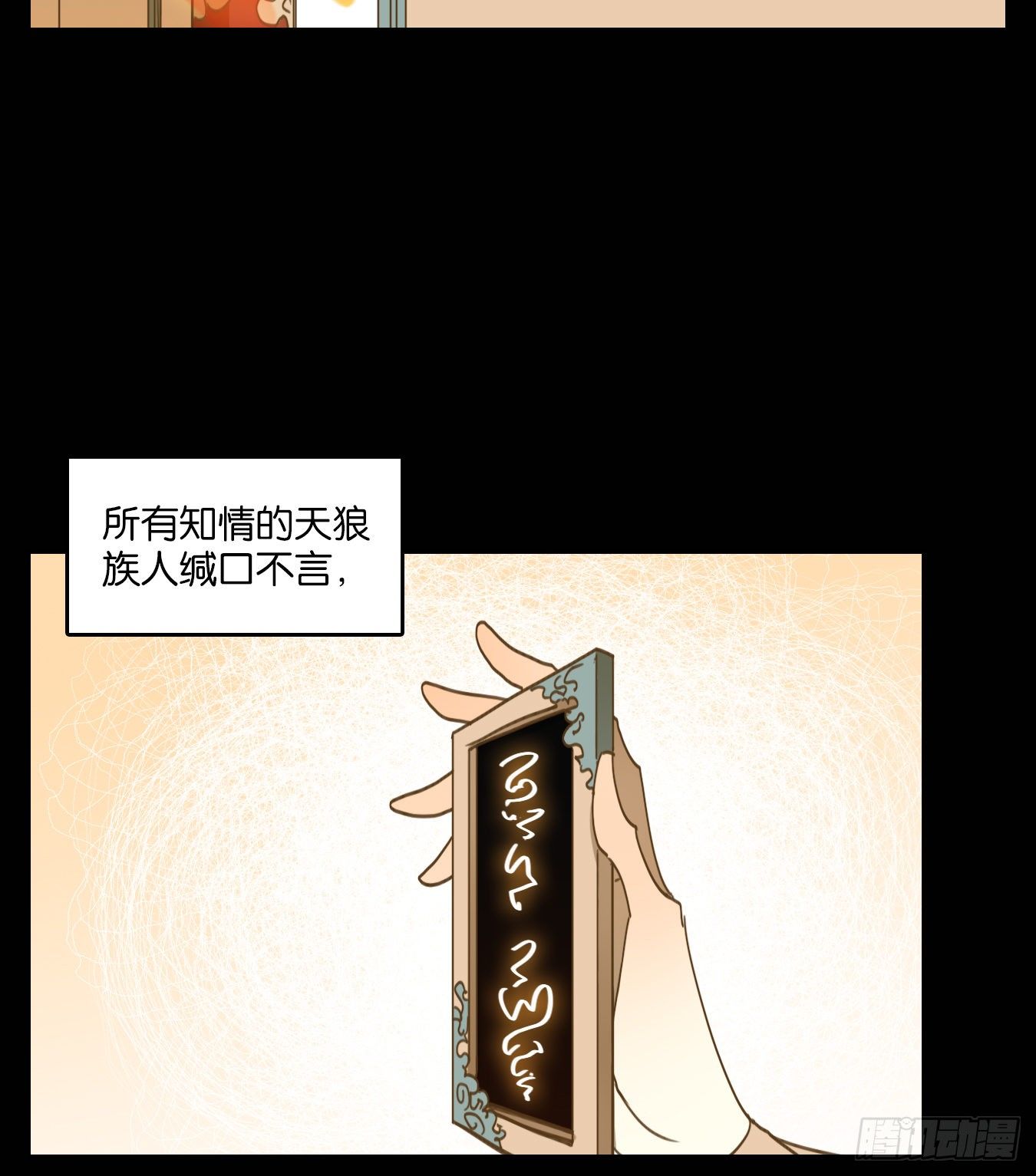 妖怪酒馆韩漫全集-第125话 云上之城（下十四）无删减无遮挡章节图片 