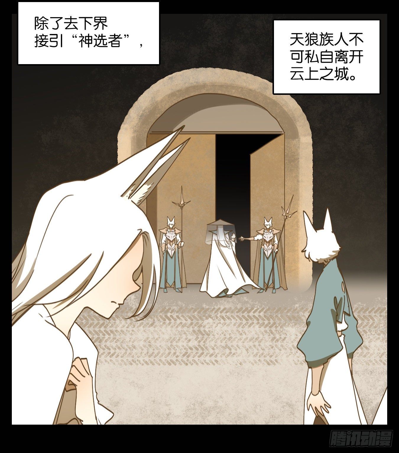妖怪酒馆韩漫全集-第125话 云上之城（下十四）无删减无遮挡章节图片 