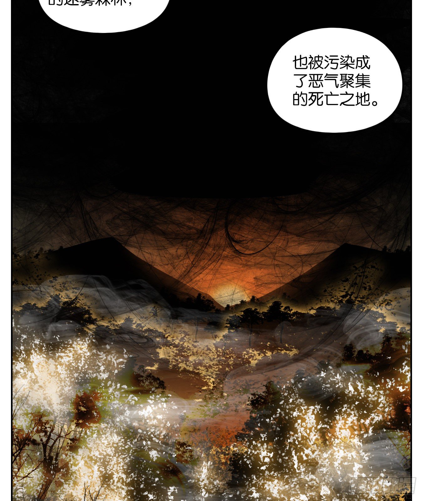 妖怪酒馆韩漫全集-第125话 云上之城（下十四）无删减无遮挡章节图片 