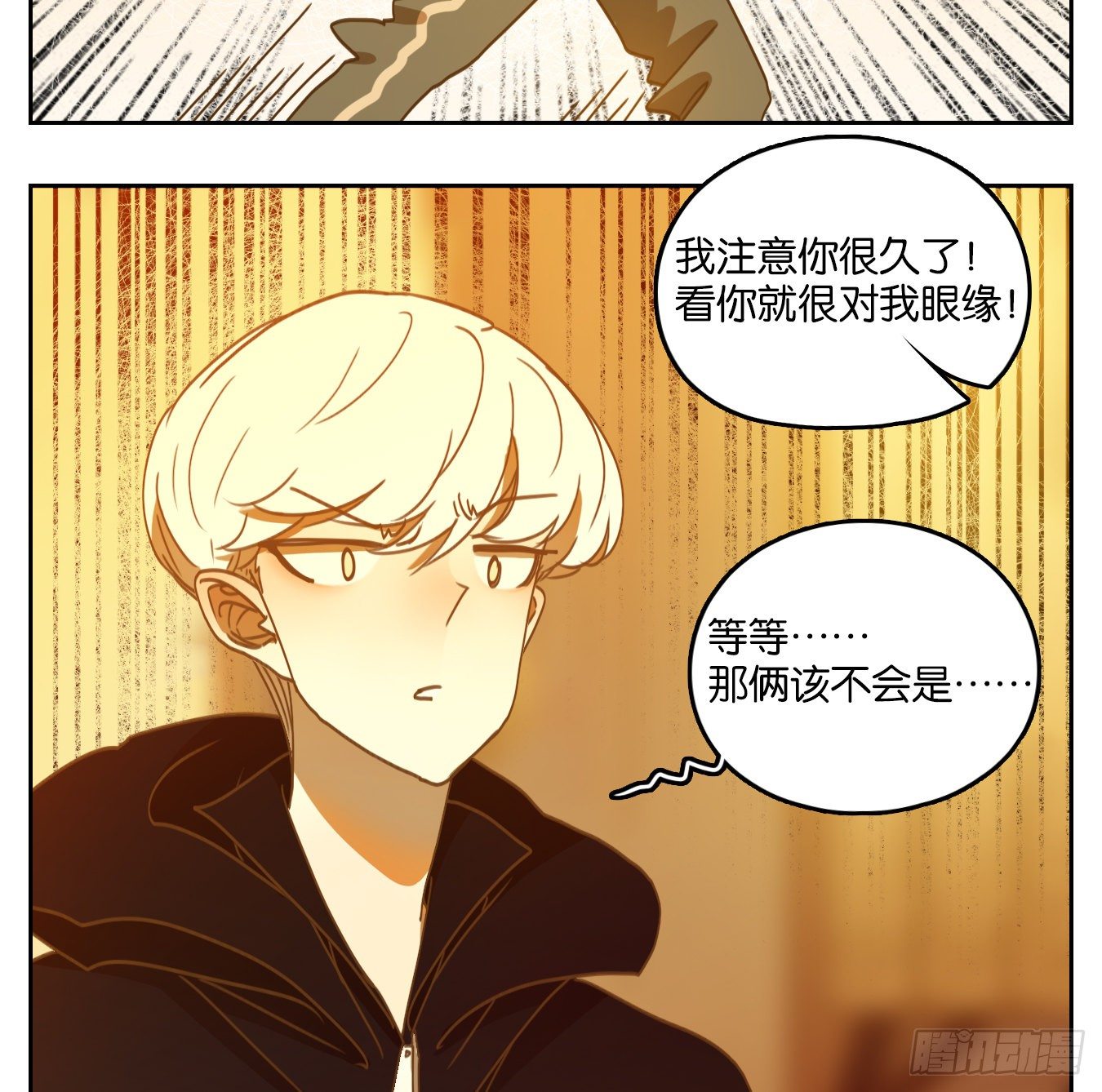 妖怪酒馆韩漫全集-第126话 云上之城（续）无删减无遮挡章节图片 