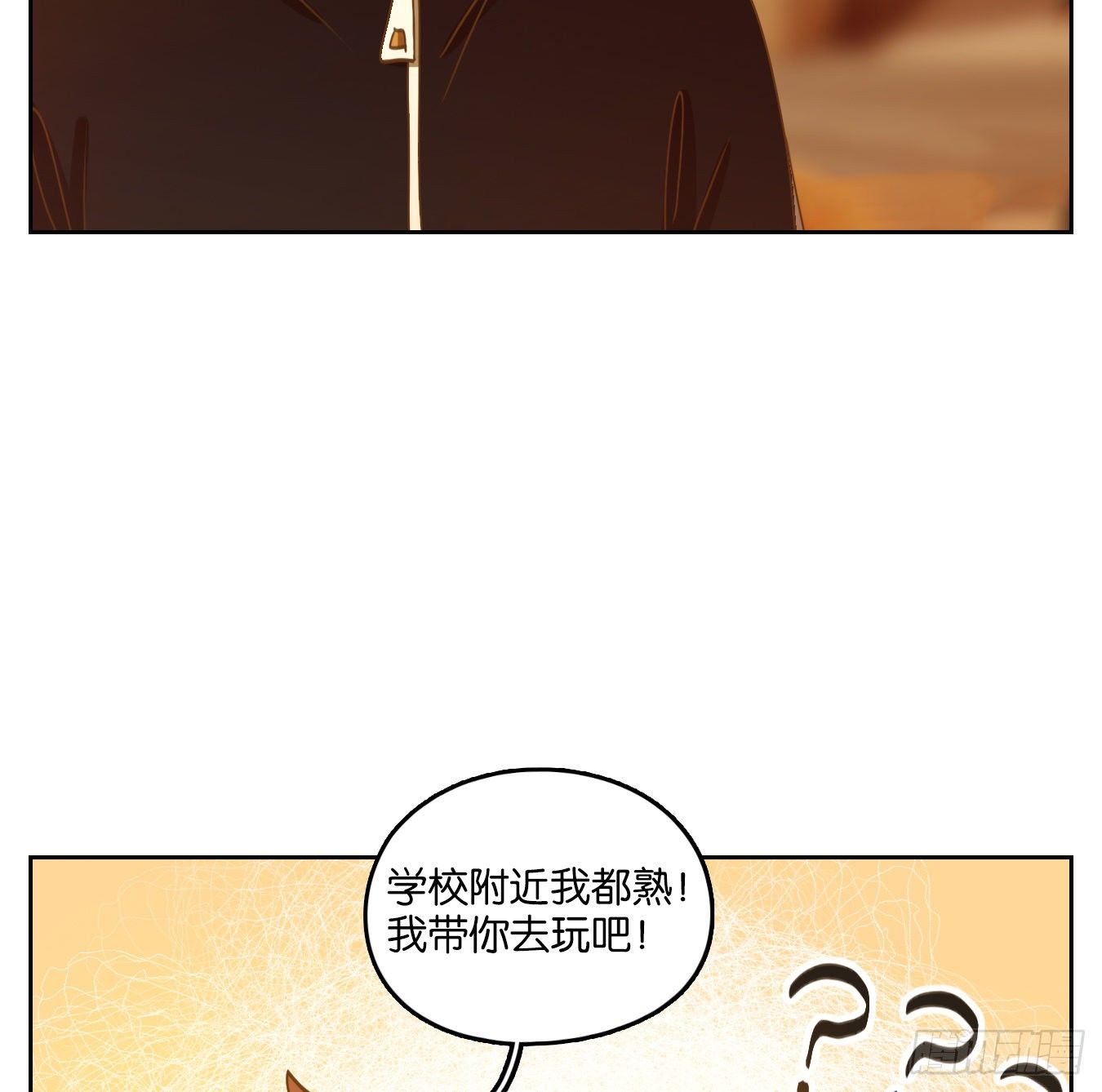 妖怪酒馆韩漫全集-第126话 云上之城（续）无删减无遮挡章节图片 