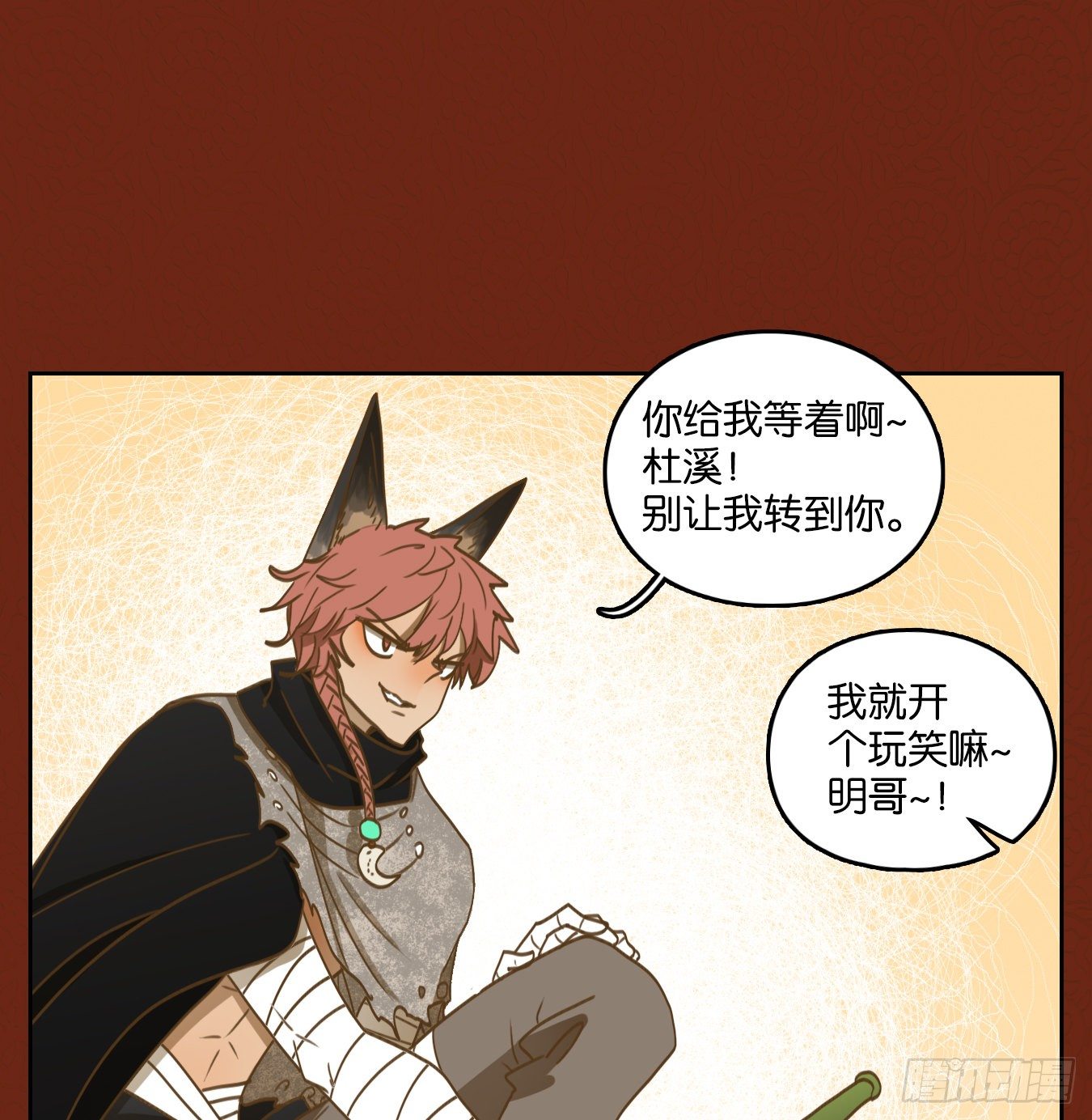 妖怪酒馆韩漫全集-新年番外！无删减无遮挡章节图片 