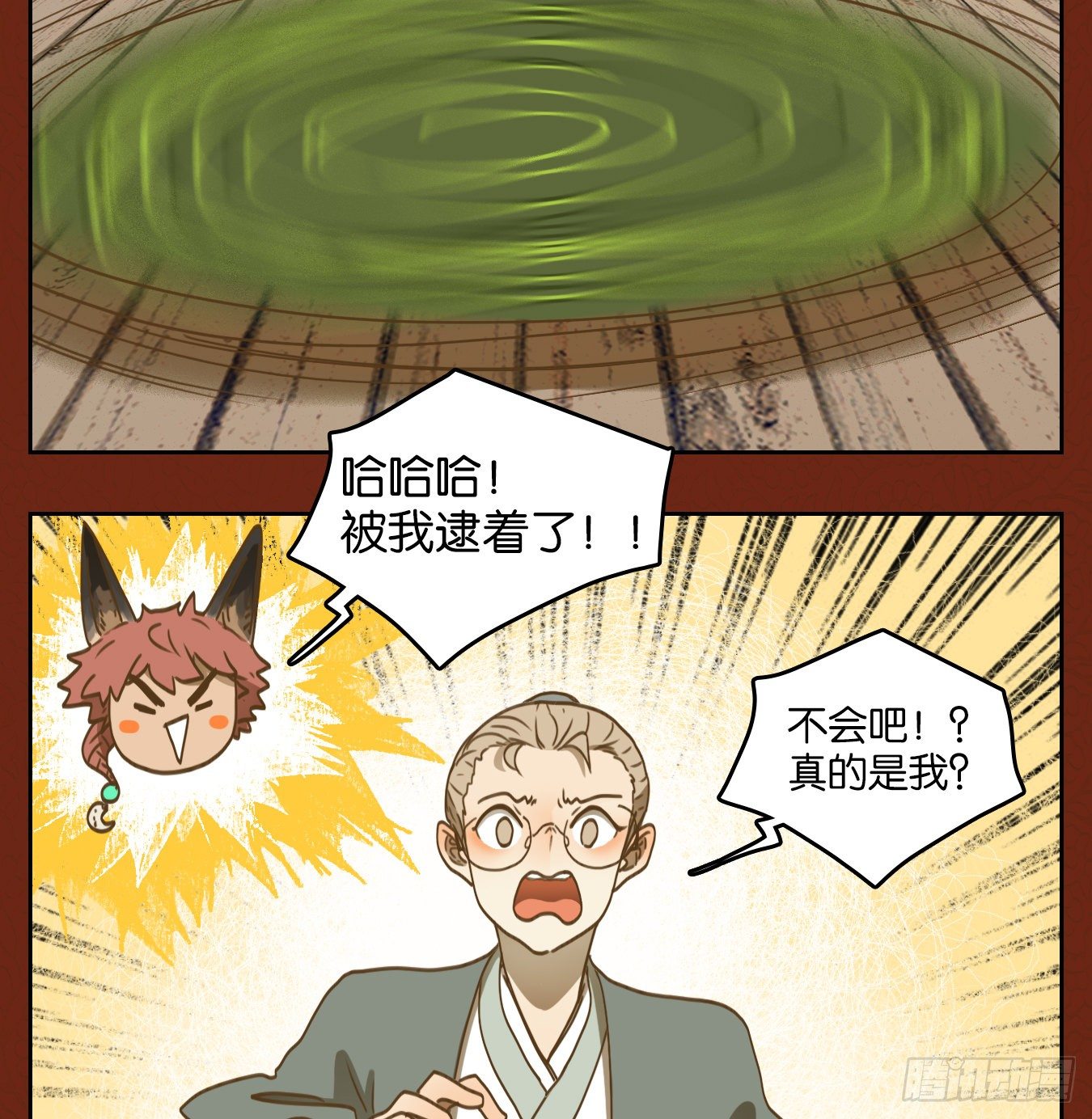 妖怪酒馆韩漫全集-新年番外！无删减无遮挡章节图片 