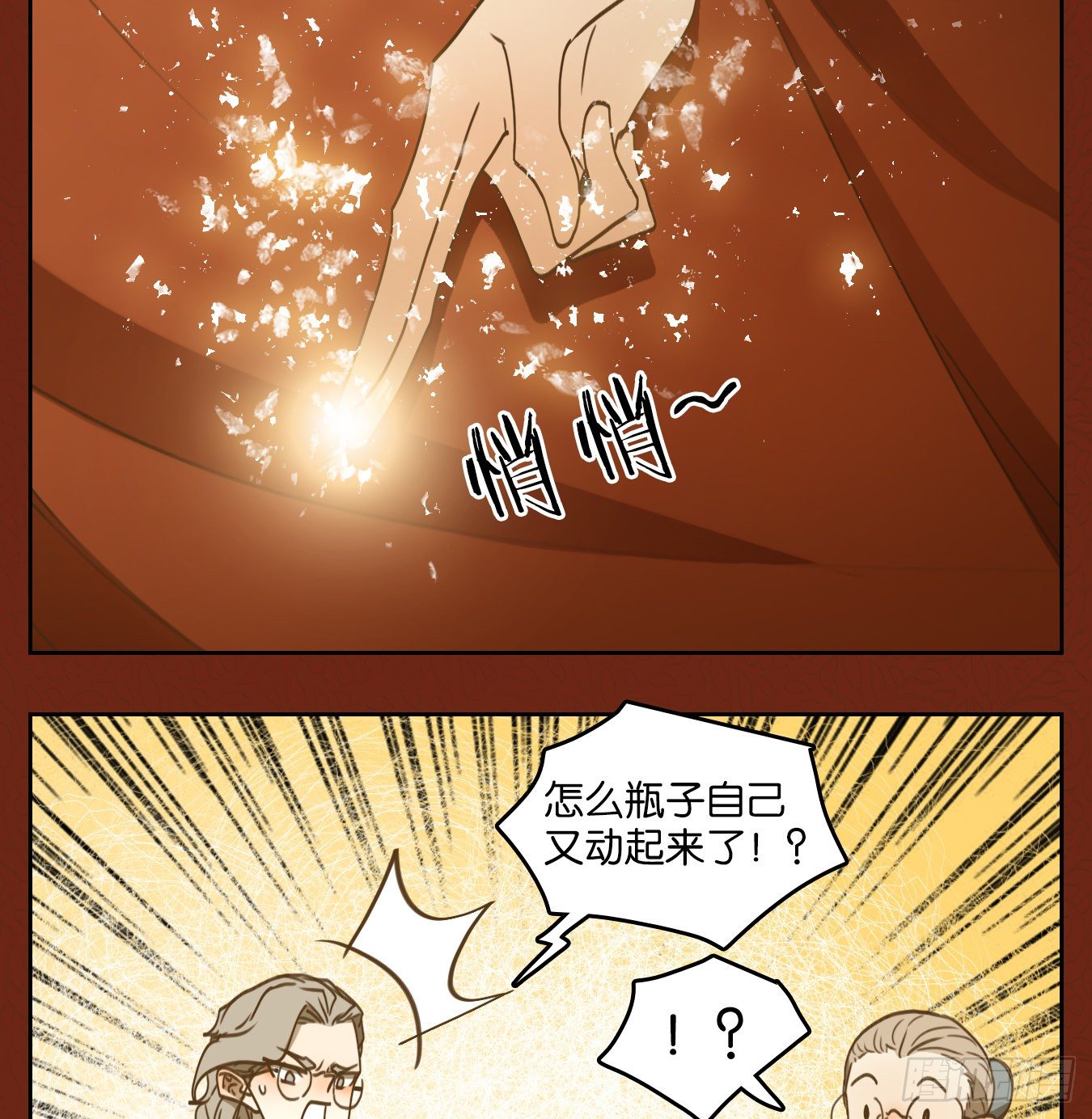 妖怪酒馆韩漫全集-新年番外！无删减无遮挡章节图片 