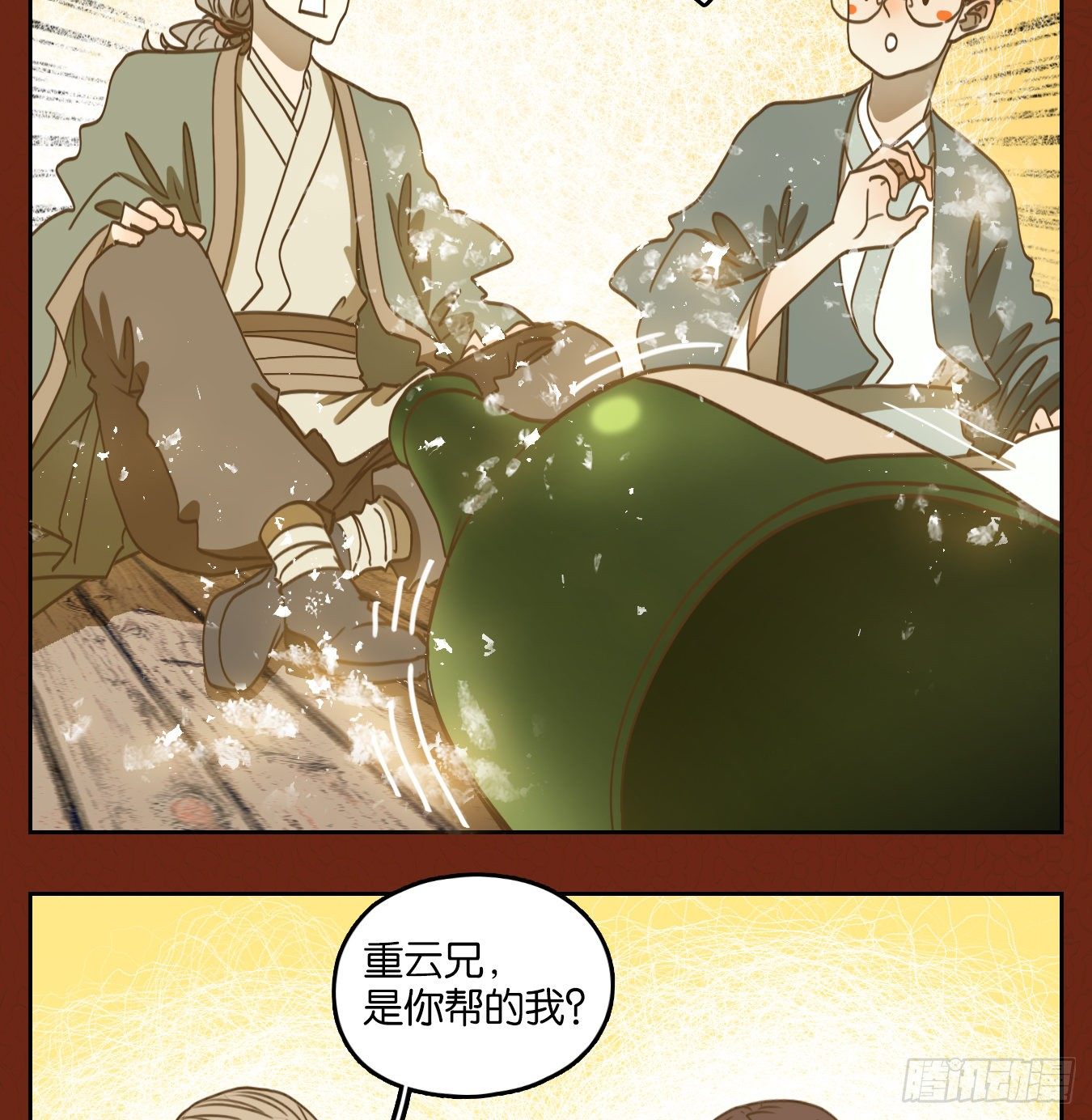妖怪酒馆韩漫全集-新年番外！无删减无遮挡章节图片 