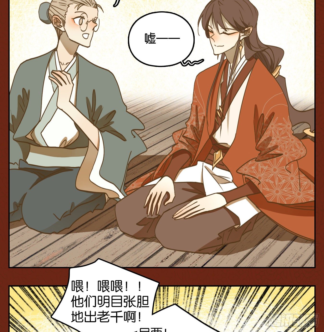 妖怪酒馆韩漫全集-新年番外！无删减无遮挡章节图片 