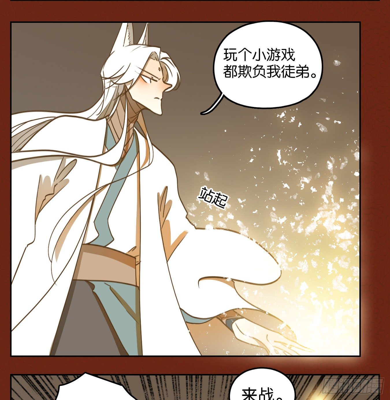 妖怪酒馆韩漫全集-新年番外！无删减无遮挡章节图片 