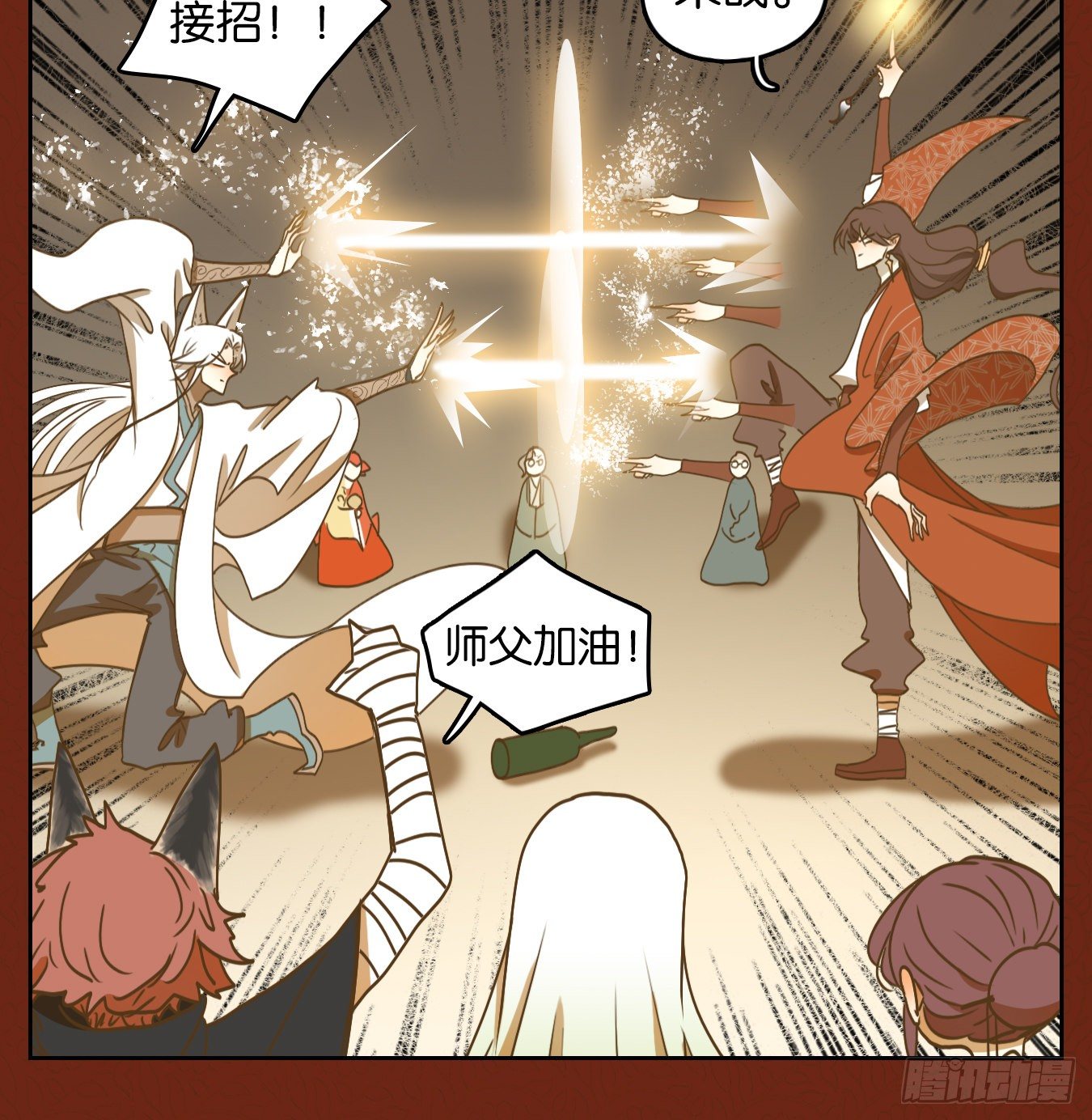 妖怪酒馆韩漫全集-新年番外！无删减无遮挡章节图片 