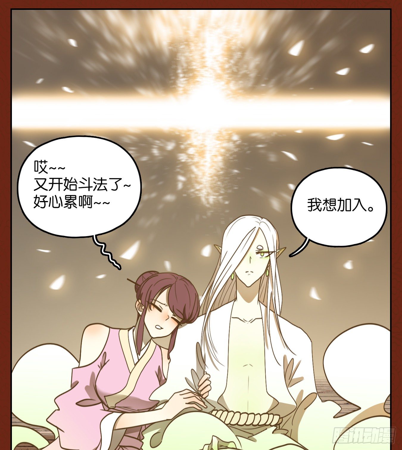 妖怪酒馆韩漫全集-新年番外！无删减无遮挡章节图片 