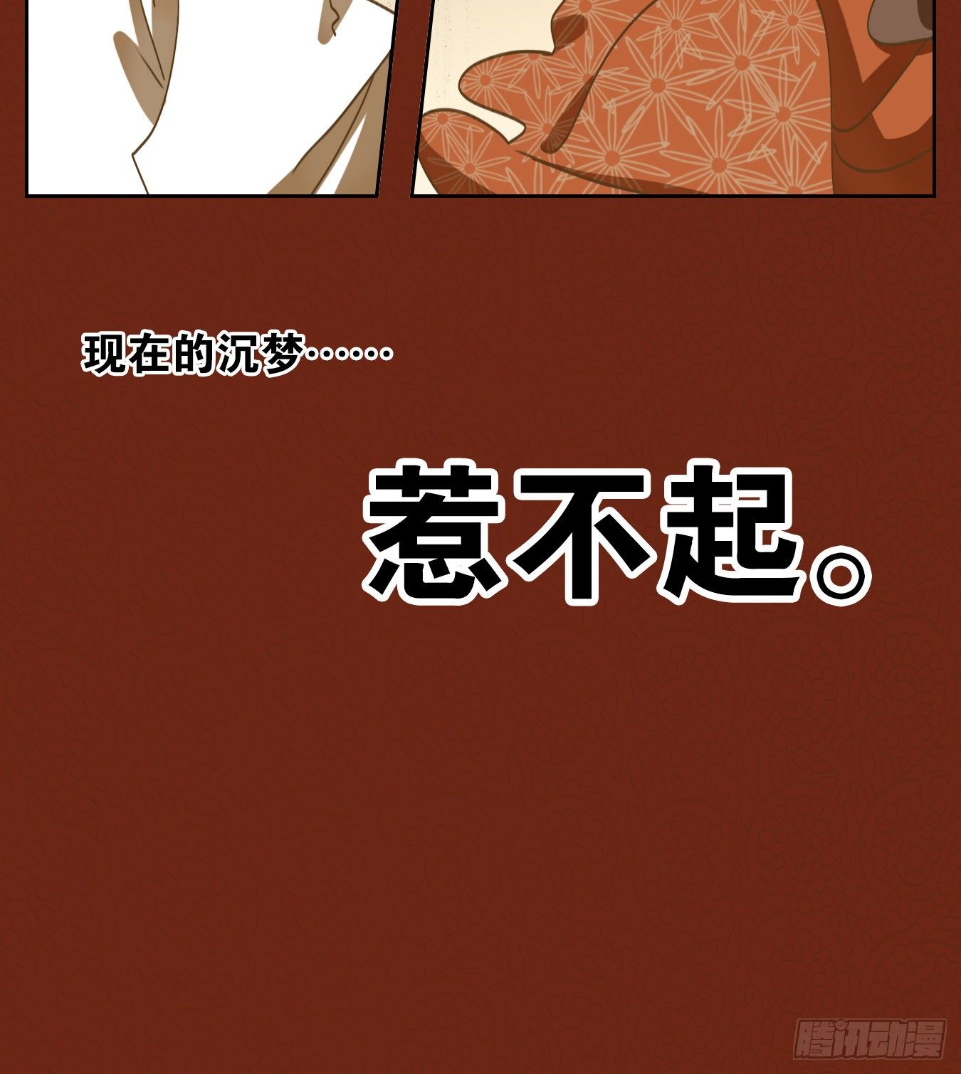 妖怪酒馆韩漫全集-新年番外！无删减无遮挡章节图片 