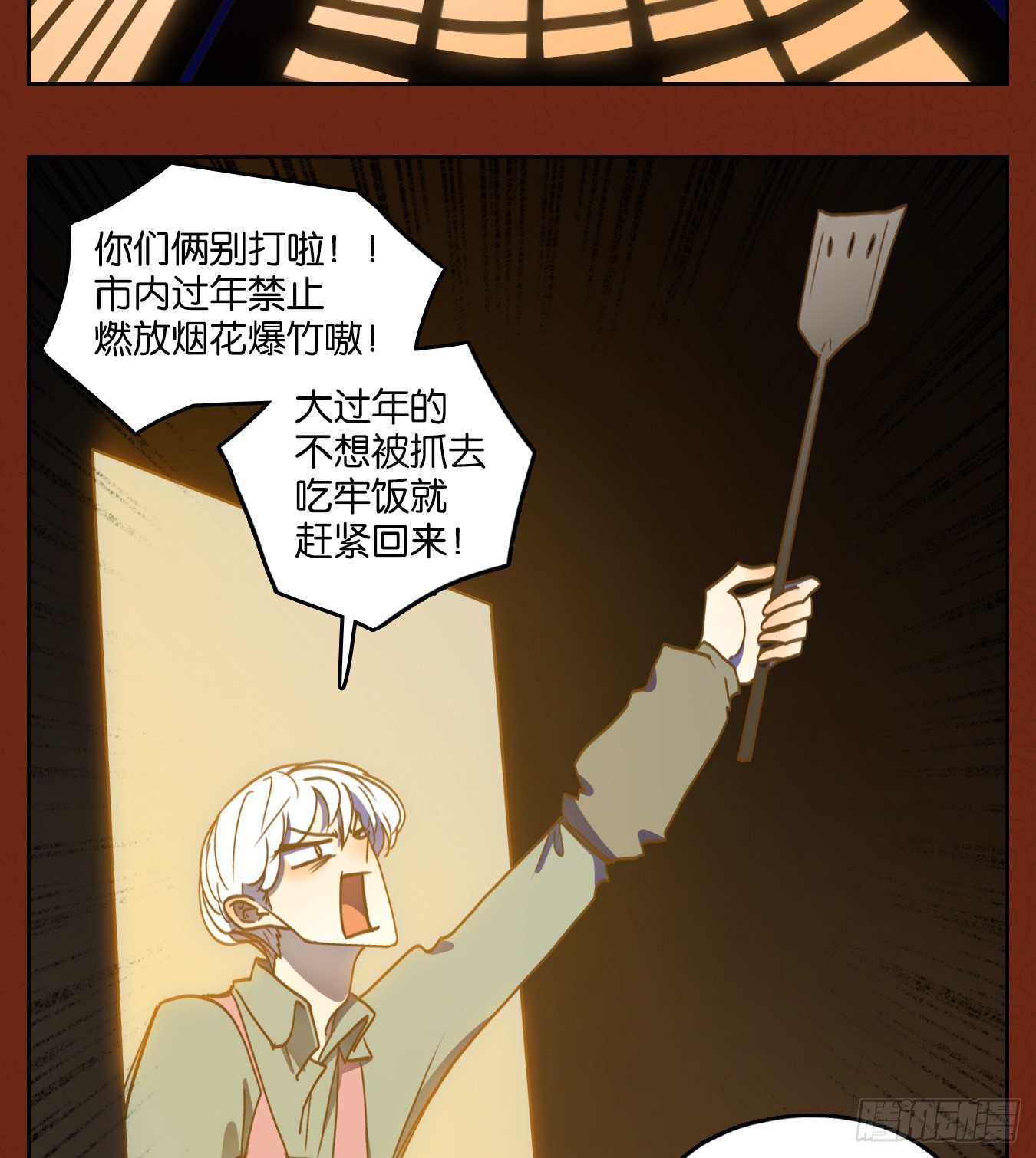 妖怪酒馆韩漫全集-新年番外！无删减无遮挡章节图片 