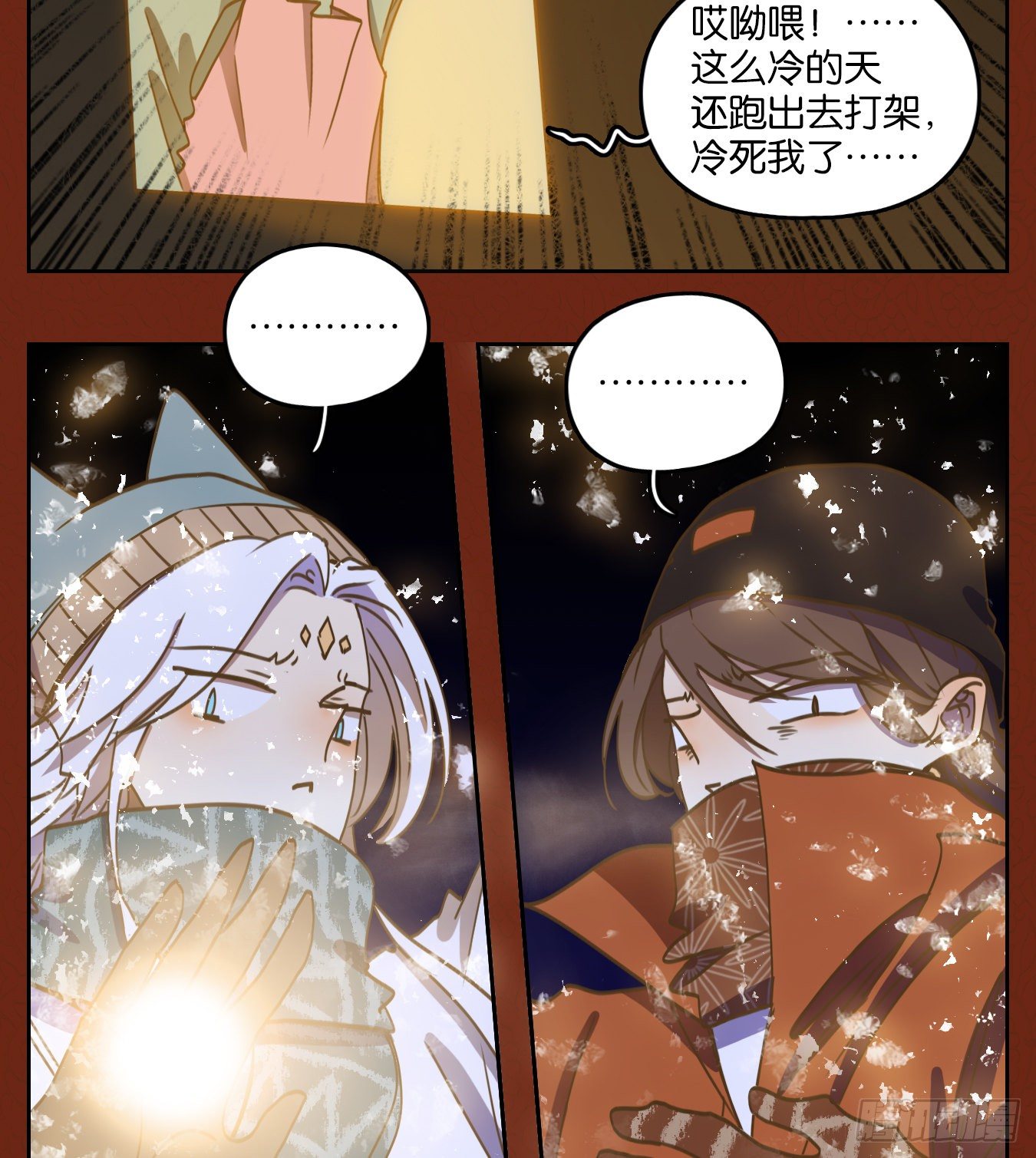 妖怪酒馆韩漫全集-新年番外！无删减无遮挡章节图片 