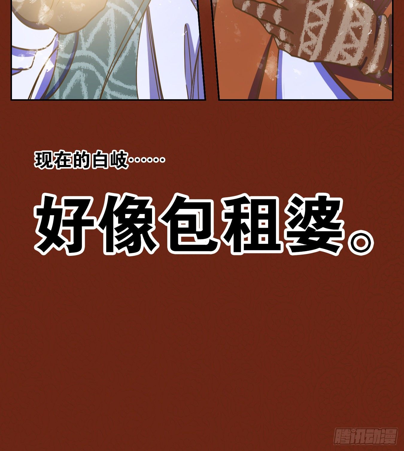 妖怪酒馆韩漫全集-新年番外！无删减无遮挡章节图片 