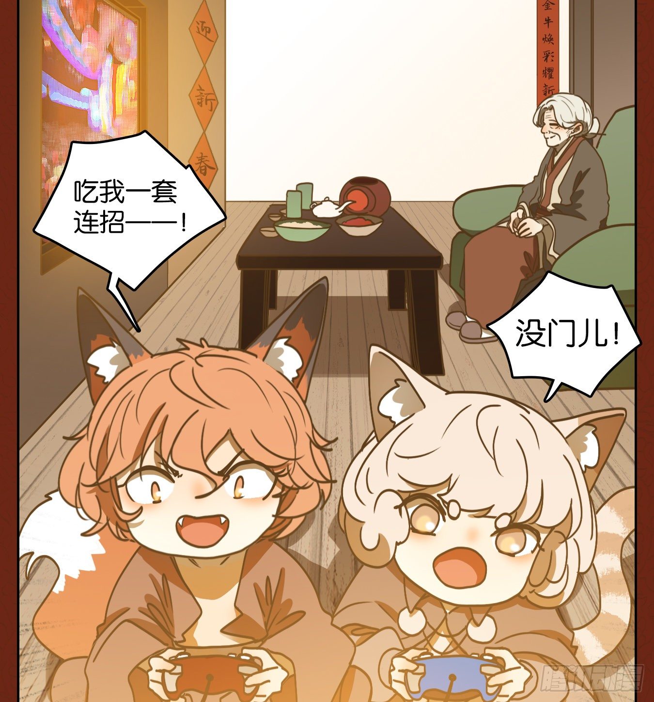 妖怪酒馆韩漫全集-新年番外！无删减无遮挡章节图片 
