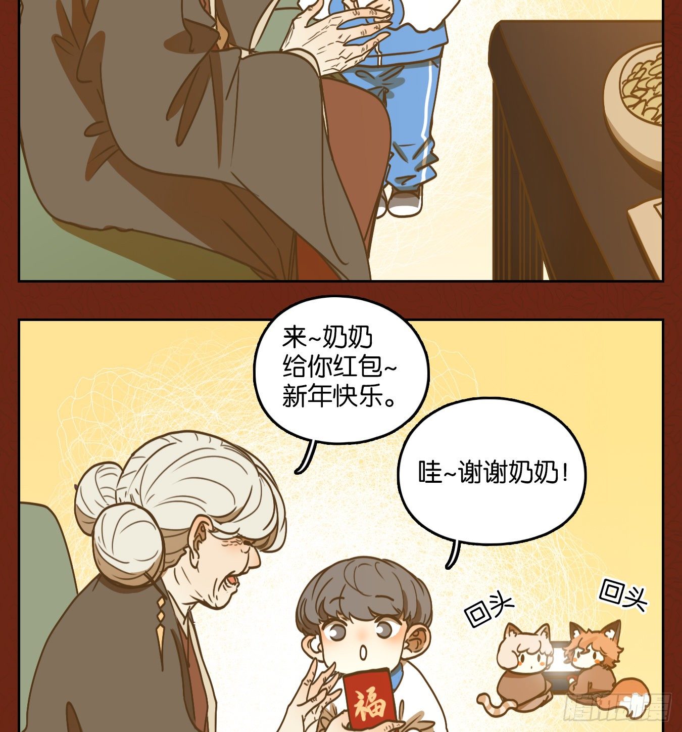 妖怪酒馆韩漫全集-新年番外！无删减无遮挡章节图片 