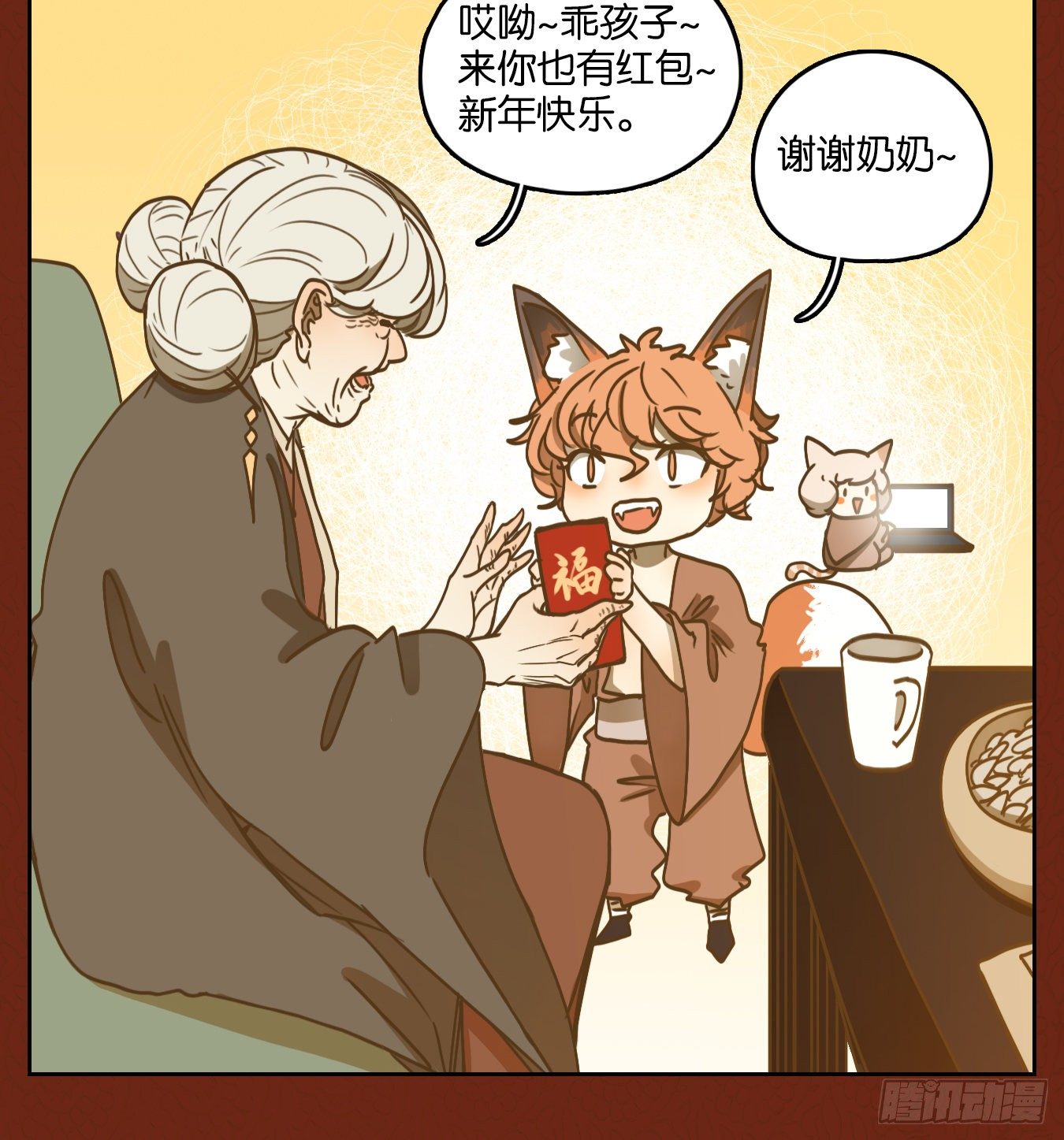 妖怪酒馆韩漫全集-新年番外！无删减无遮挡章节图片 