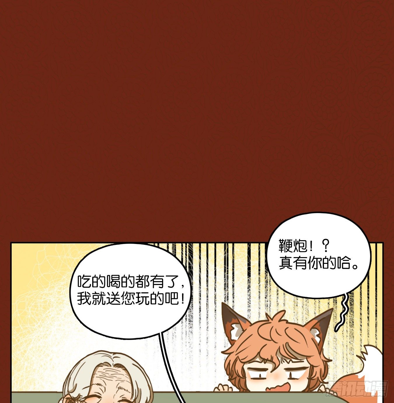 妖怪酒馆韩漫全集-新年番外！无删减无遮挡章节图片 