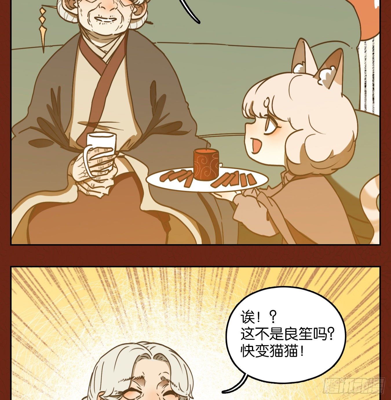 妖怪酒馆韩漫全集-新年番外！无删减无遮挡章节图片 